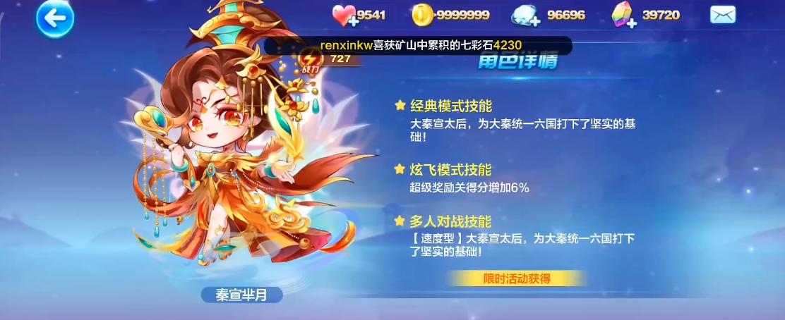 如何获取天天酷跑天空之城的钥匙