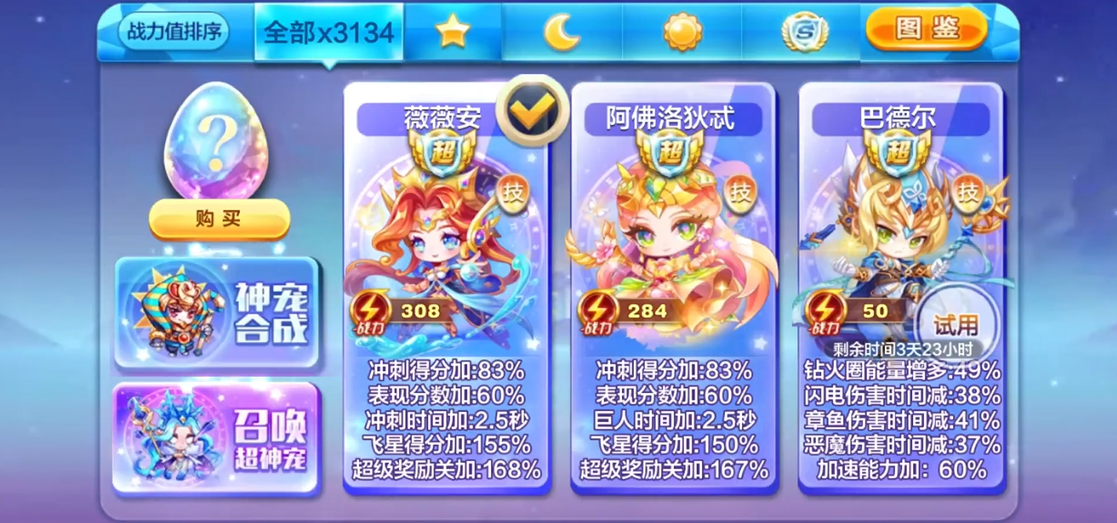 如何获取天天酷跑天空之城的钥匙
