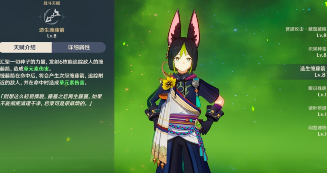 原神我们该如何为妮露圣遗物选择合适的武器