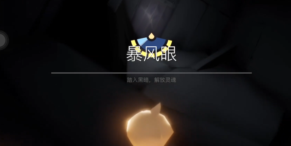 阿努比斯面具在光遇中的季节搭配有哪些 阿努比斯面具在光遇中的季节搭配有哪些