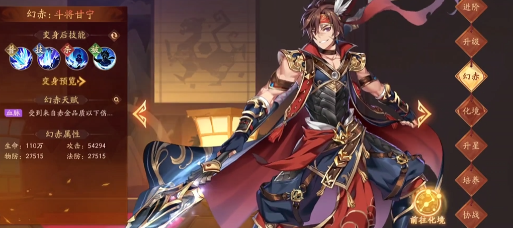 请问在哪里可以找到少年三国志2的精炼石