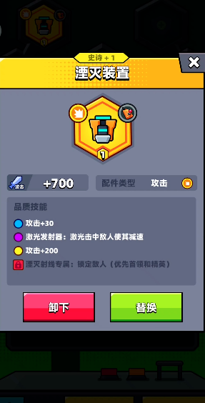 如何快速通过弹壳特攻队48关