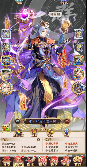 少年三国志的锦囊应该在哪个地方找到