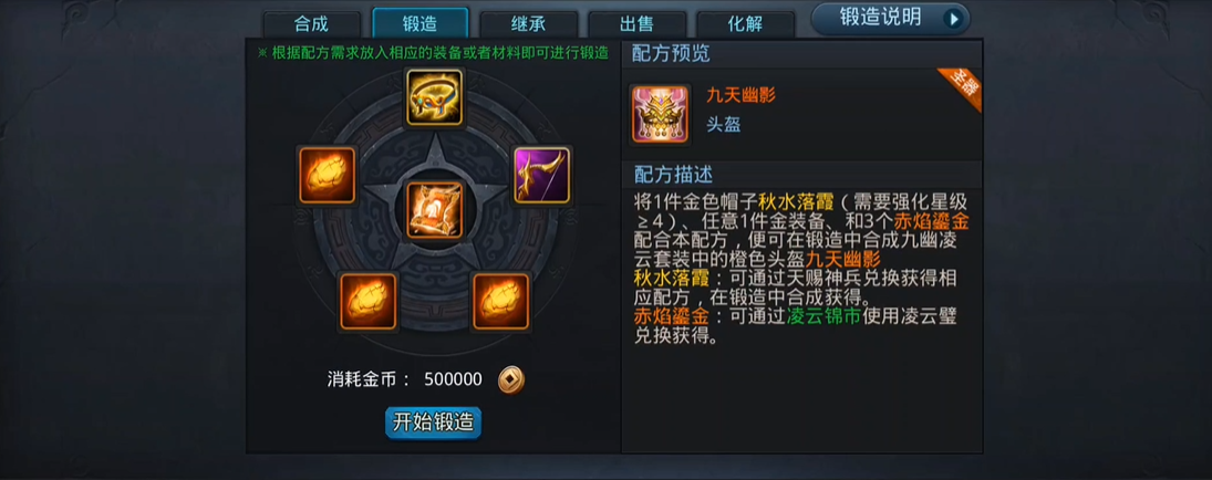 乱斗西游2技能书升星是否受人物等级影响