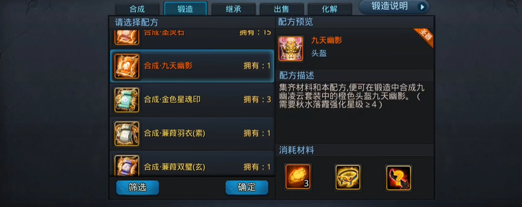 乱斗西游2技能书升星是否受人物等级影响