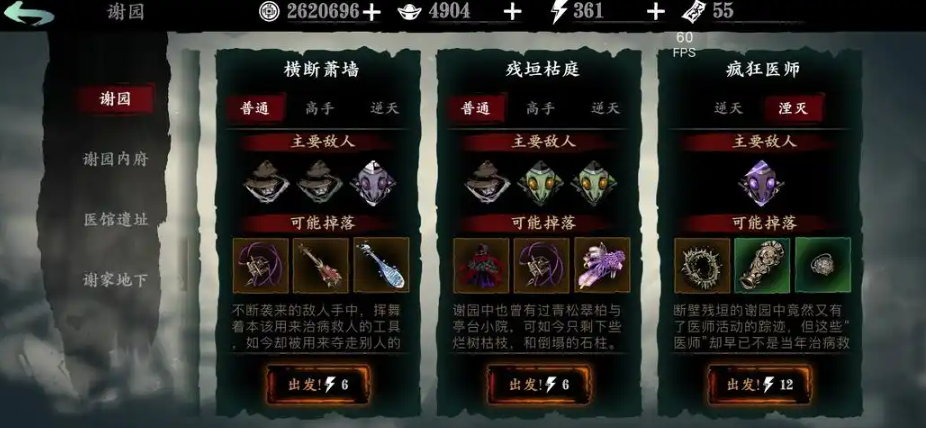 哪里有影之刃3手铐材料刷点