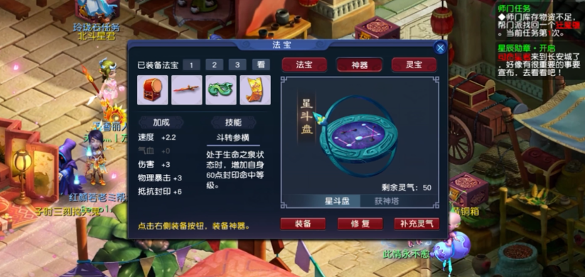 梦幻西游法术武器需要使用哪种石头 梦幻西游法术武器需要使用哪种石头