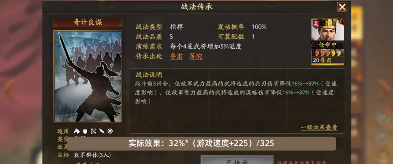 孙武在三国志战略版中有哪些擅长技能