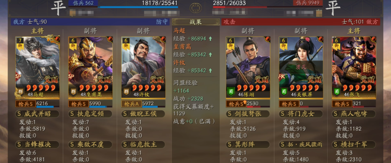 孙武在三国志战略版中有哪些擅长技能