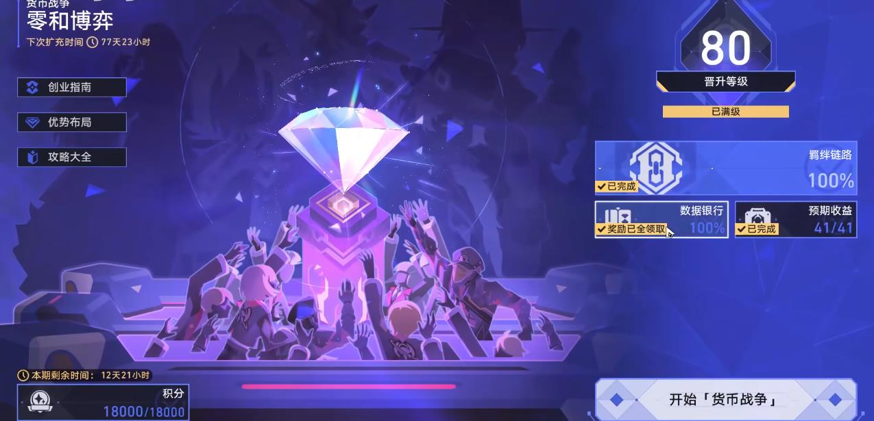 崩坏星穹铁道星穹铁道速度属性有何隐藏收益