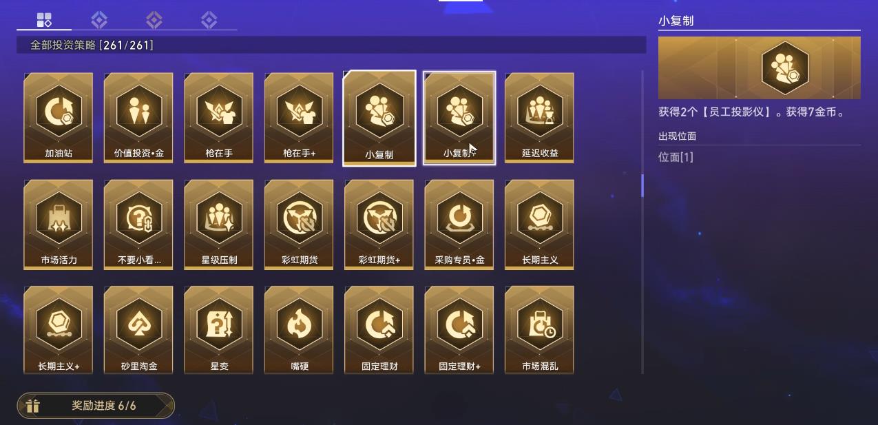 崩坏星穹铁道星穹铁道速度属性有何隐藏收益