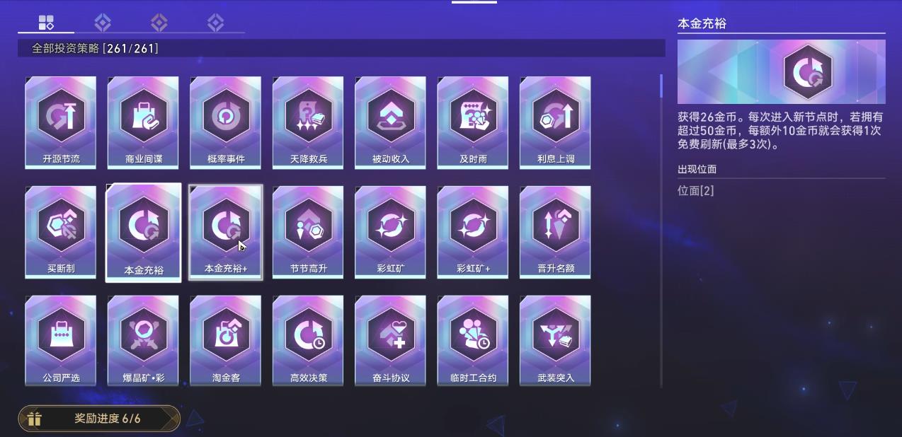 崩坏星穹铁道星穹铁道速度属性有何隐藏收益