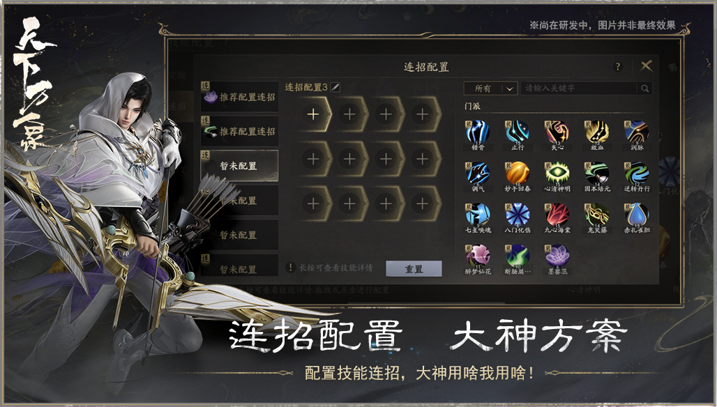 怎样在刀剑天下遨游于天下中赚取更多经验值