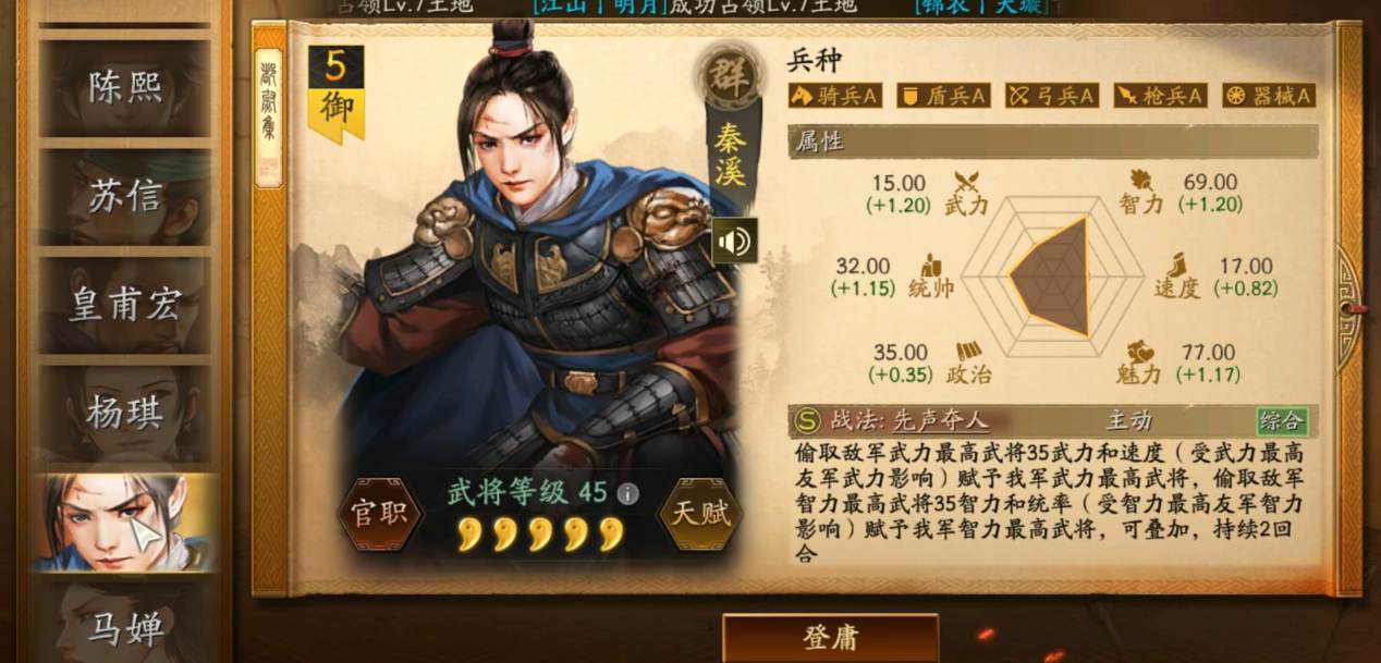 如何调整三国志战略版骑兵的速度 如何调整三国志战略版骑兵的速度