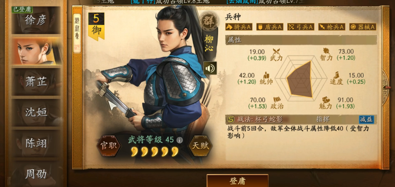 如何调整三国志战略版骑兵的速度 如何调整三国志战略版骑兵的速度