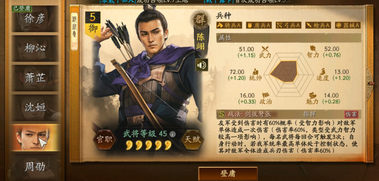 如何调整三国志战略版骑兵的速度 如何调整三国志战略版骑兵的速度