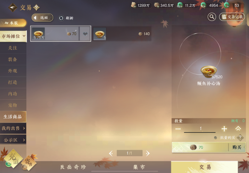 逆水寒手游中的强敌位置分布如何