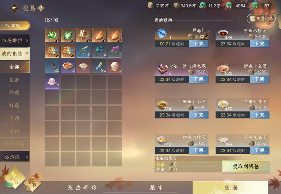 逆水寒手游中的强敌位置分布如何