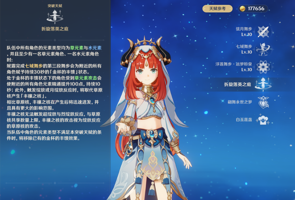 原神莫娜的圣遗物搭配有哪些推荐