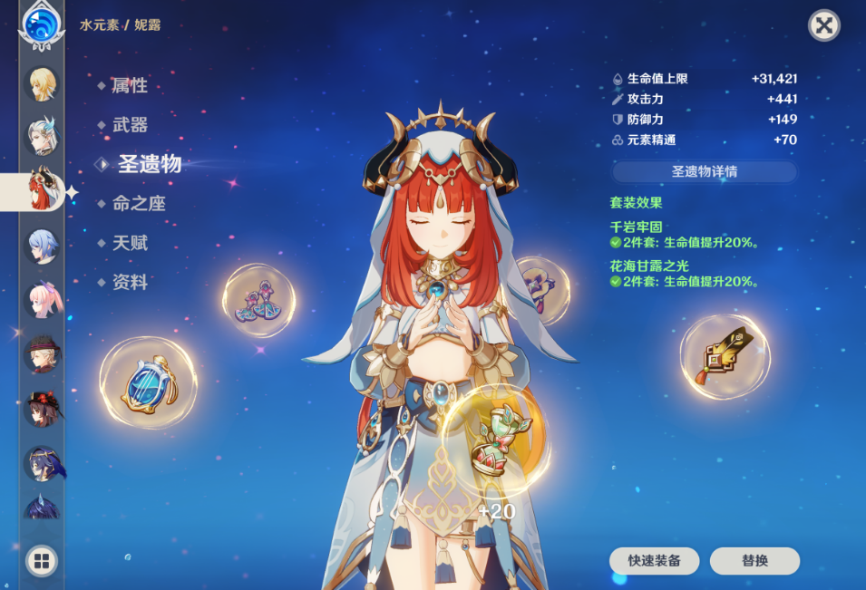 原神莫娜的圣遗物搭配有哪些推荐