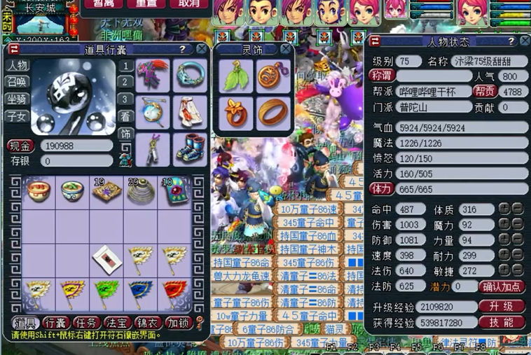 梦幻西游中哪些行为会降低阴德