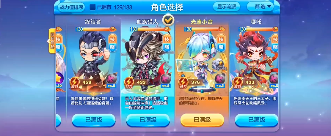 天天酷跑中的天空之城位于哪个城市