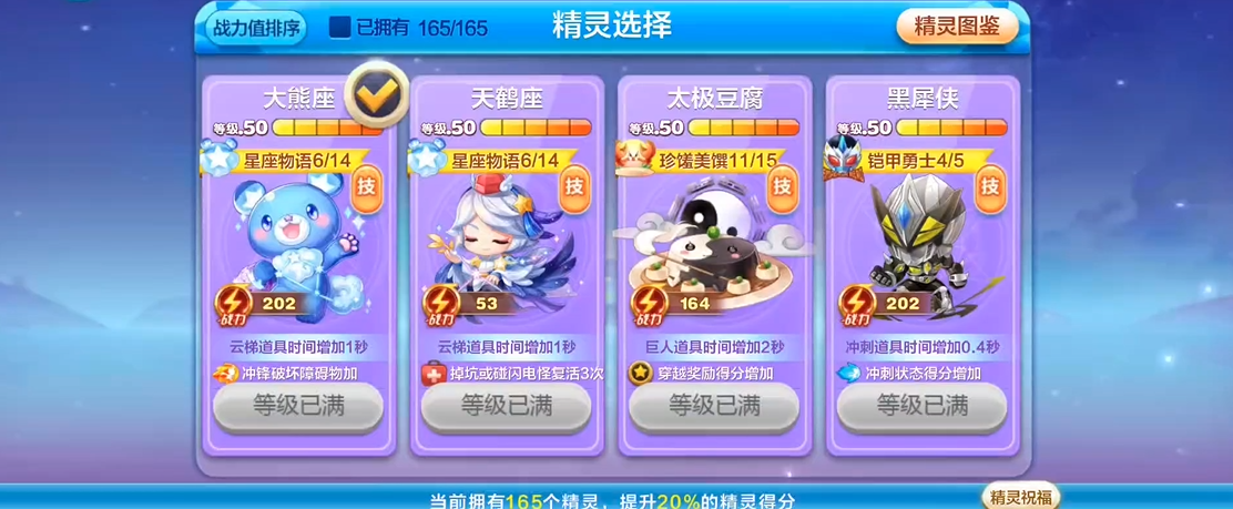 天天酷跑中的天空之城位于哪个城市