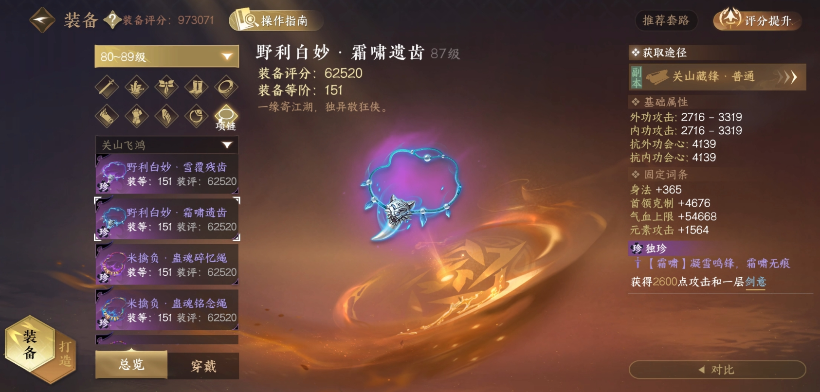 逆水寒手游金兰之解奇遇攻略适合新手吗 逆水寒手游金兰之解奇遇攻略适合新手吗