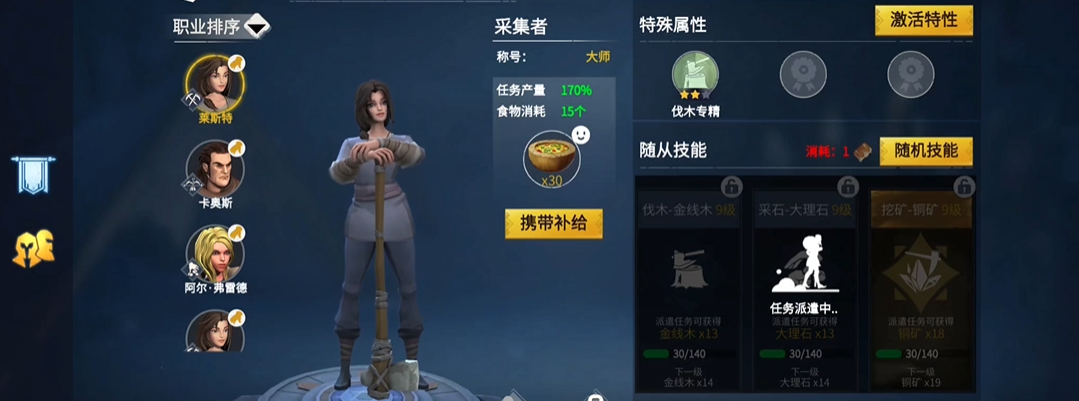 冰原守卫者佣兵食物对佣兵有何作用