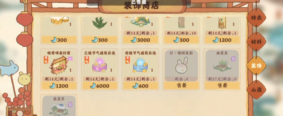 桃源深处有人家能否提高舒适度