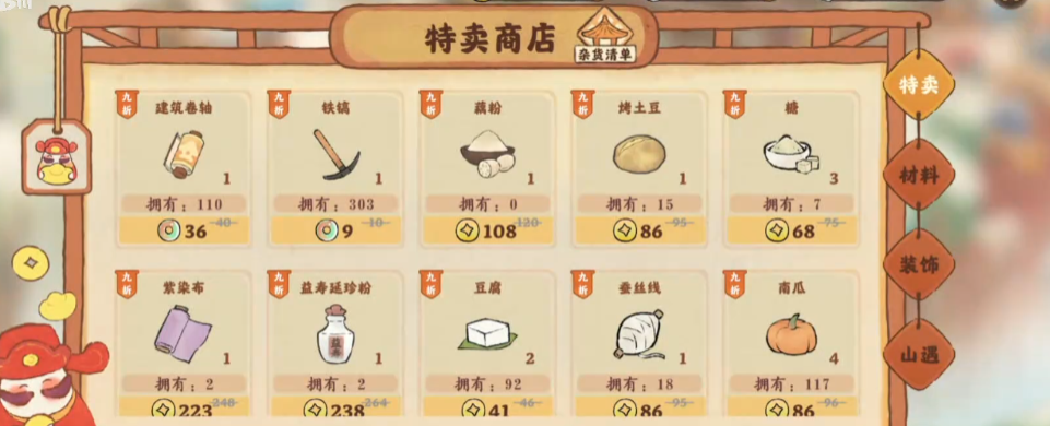 桃源深处有人家能否提高舒适度