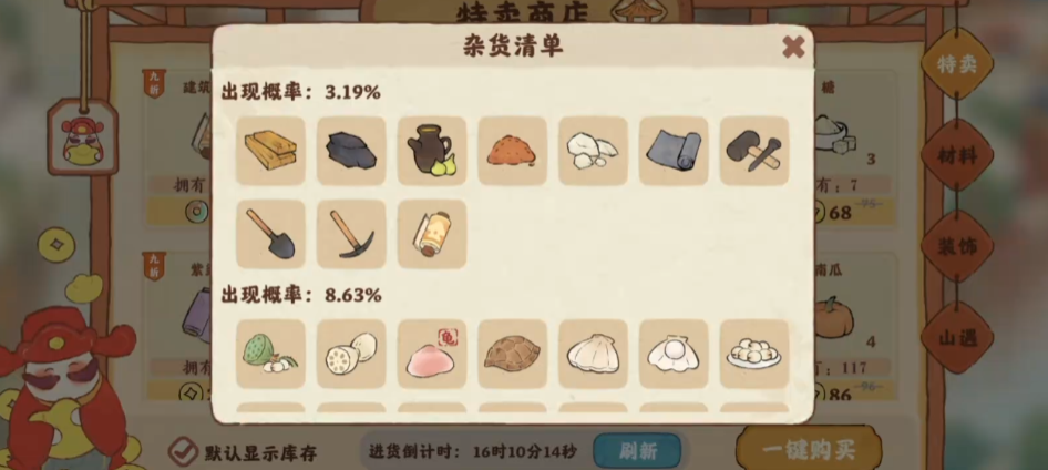 桃源深处有人家能否提高舒适度