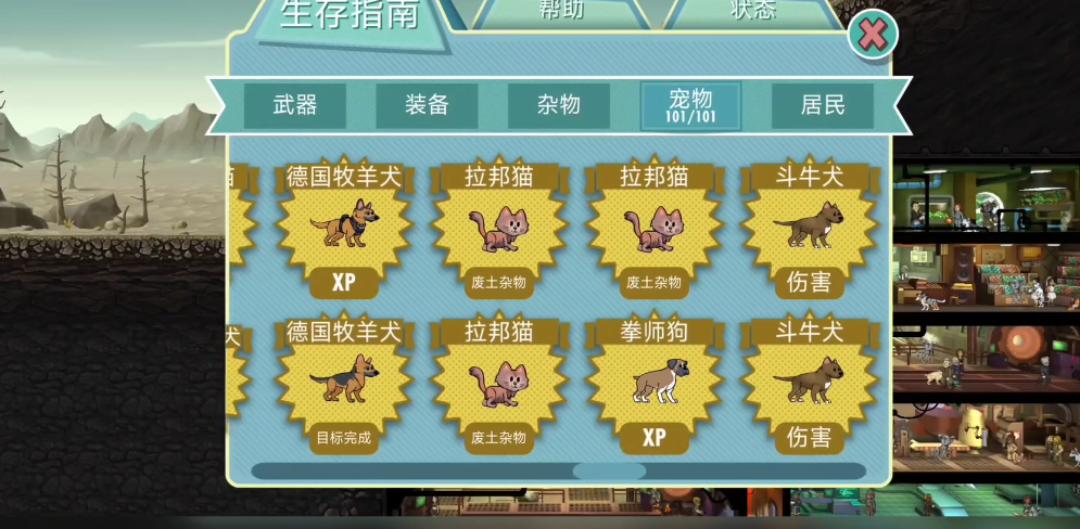 辐射避难所人太少的问题该如何解决