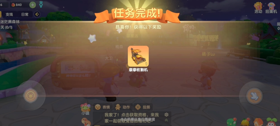 有没有摩尔庄园中快速采集蘑菇的窍门