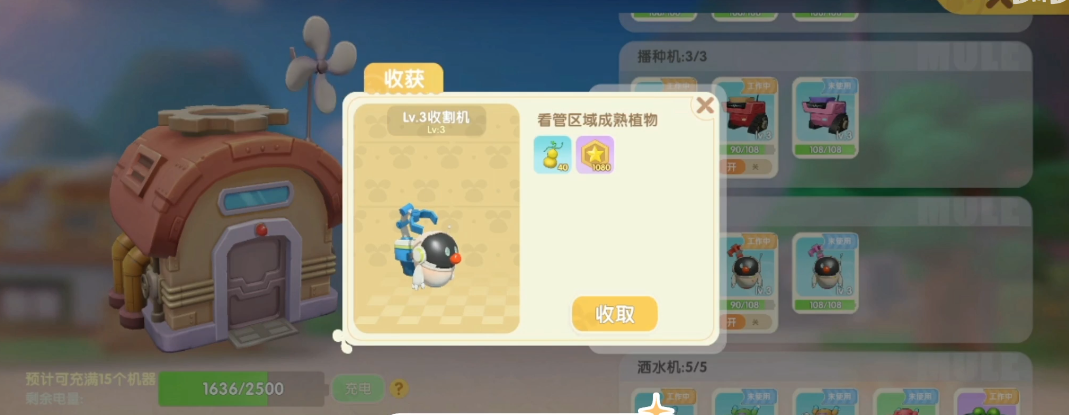 有没有摩尔庄园中快速采集蘑菇的窍门