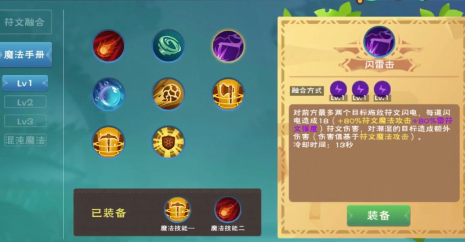 创造与魔法魔法龟壳爆率高的方法是什么