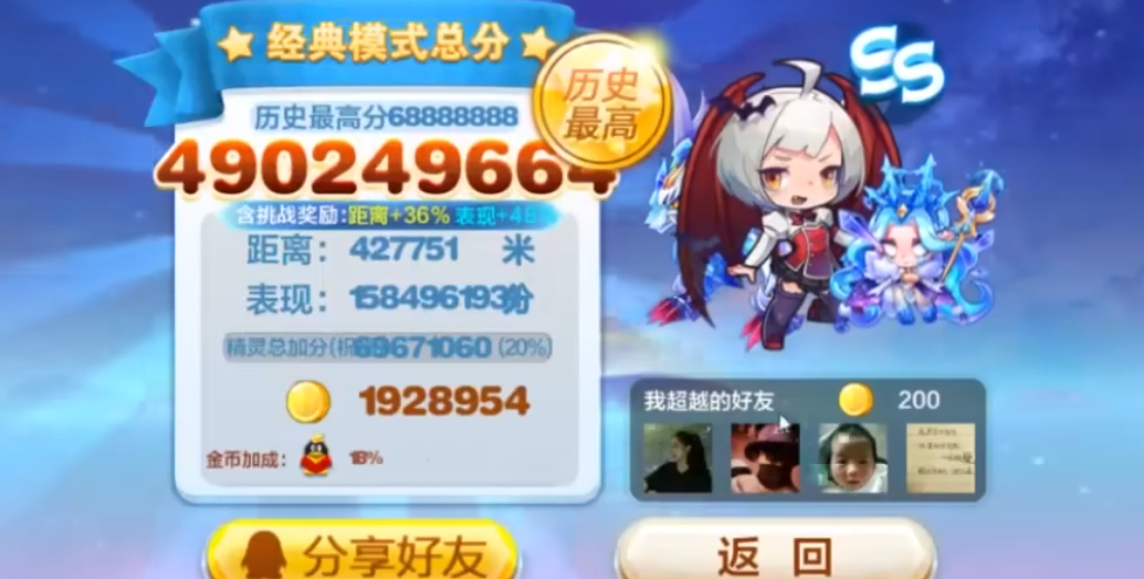 天天酷跑卡牌少女如何解锁新关卡