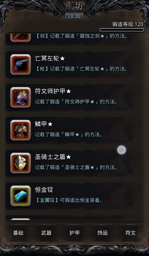 地下城堡2图21主线攻略的关键是什么