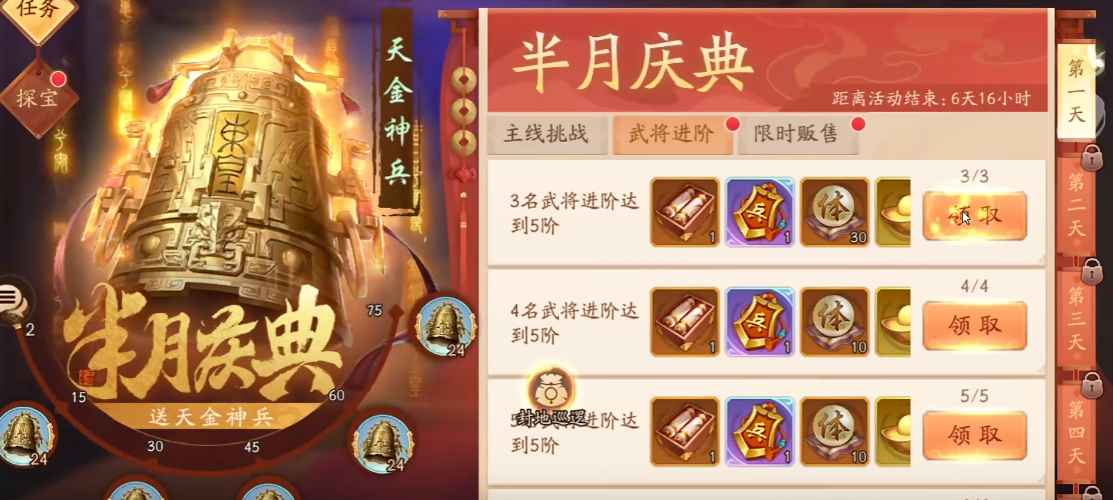 想知道少年三国志2中配饰功能的开启流程