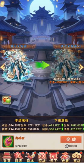 怎样在少年三国志2中才能当上托