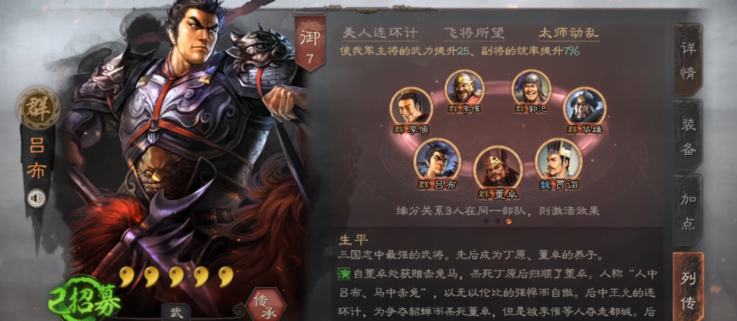 三国志战略版中的英雄能否被分解为装备