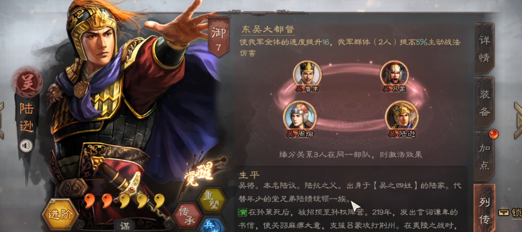 三国志战略版前期怎样优化将领组合