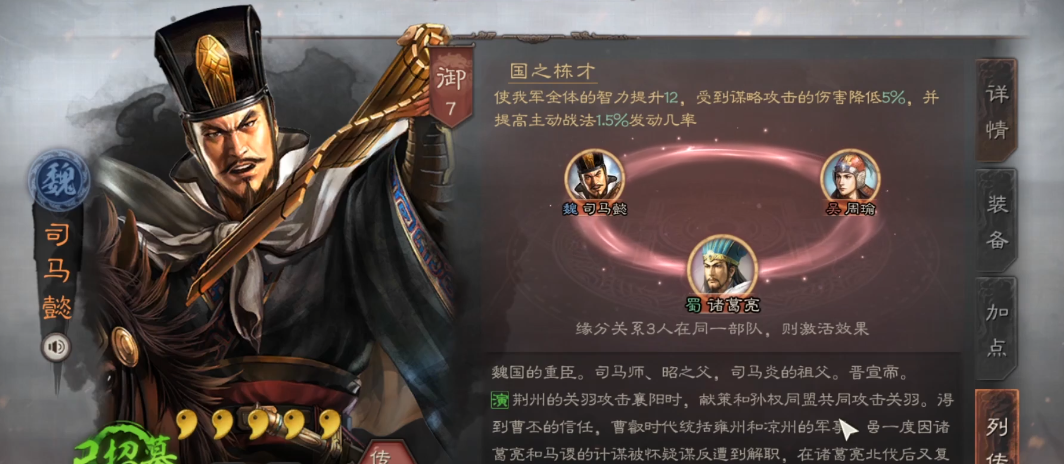 三国志战略版中的英雄能否被分解为装备