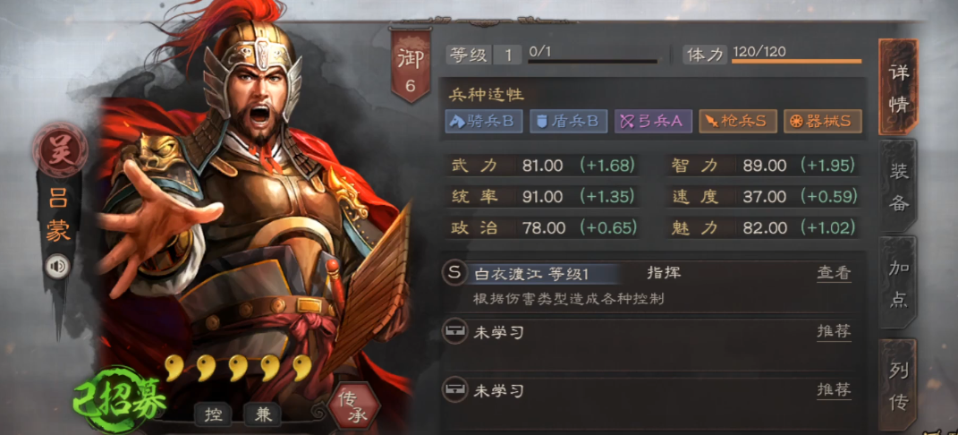 三国志战略版中的英雄能否被分解为装备