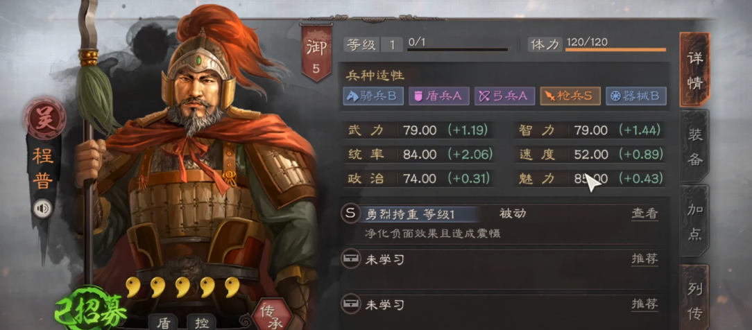 三国志战略版前期怎样优化将领组合