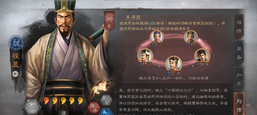 三国志战略版前期怎样优化将领组合