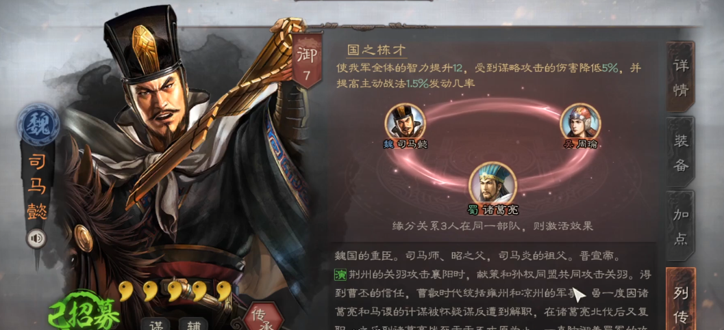 如何提升三国志战略版练兵官的战法