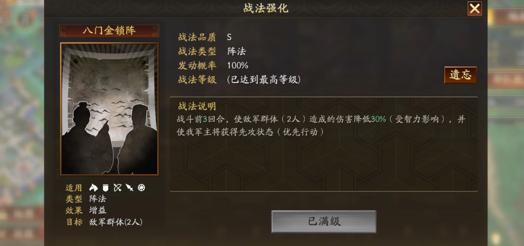 如何提升三国志战略版练兵官的战法