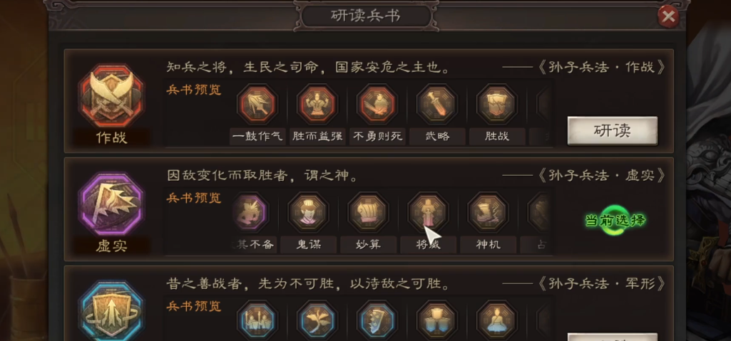 三国志战略版的骑黑马操作怎样