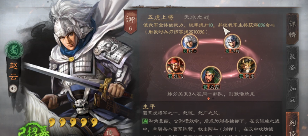 三国志战略版的骑黑马操作怎样